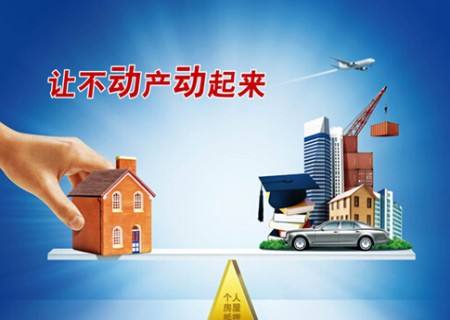 房產(chǎn)抵押貸款如何正確操作 需要注意哪些問題？
